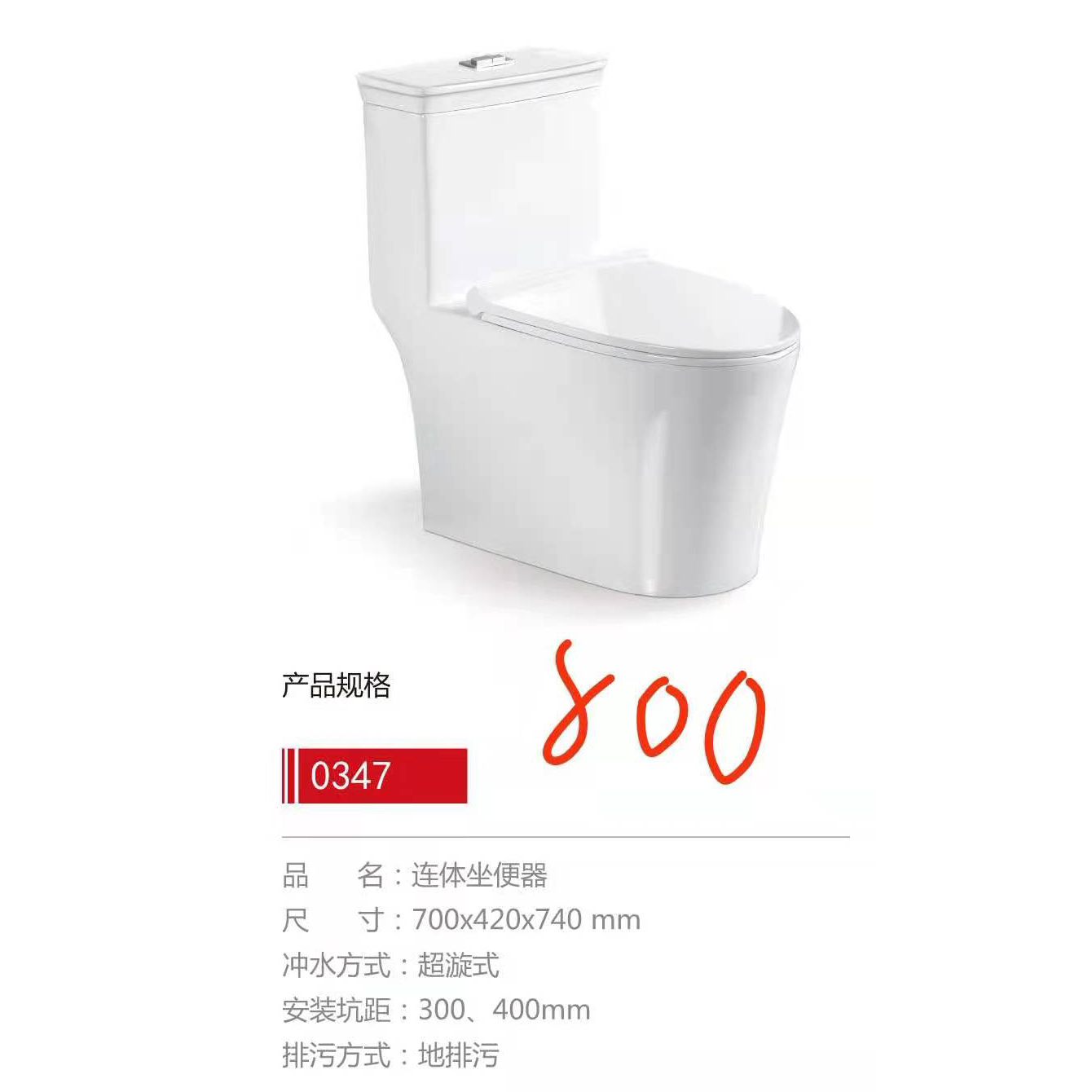 坐便器2 800元.jpg